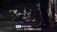 尾道市向東町で停車中の自転車が車に追突される　自転車男性（５６）死亡　片側１車線の直線道路　広島