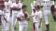 楽天イーグルス 選手・監督が意気込み語る プロ野球開幕日は6月19日