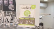 職人が作る工芸品を歯科医院で展示販売 ちゃんと見てからネットで購入できる新たなプラットホーム