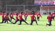 震災10年の節目の年にJ3昇格へ…いわきFCが始動<福島県いわき市>