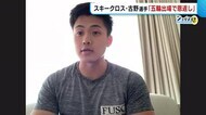 “スキークロス”で北京へ! 長岡市出身・古野慧選手「オリンピック出場で恩返しを」【新潟】