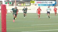 祝日に各地でスポーツイベント 長崎市では中学生のラグビー大会