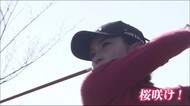 プロテストを前に 脇元桜選手 宮崎県