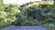 5メートルの高さ…県道32号線で土砂崩れ 通行止め続く 秋田・にかほ市