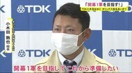 目標は「開幕一軍」オリックス ドラフト7位のTDK小木田投手に指名あいさつ 秋田