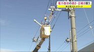 配電技術の協議会 少しでも早く電力の復旧を 秋田市
