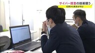 情報収集の速さと正確さが重要 サイバー犯罪捜査の競技大会 秋田