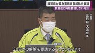 「継続の必要はないと判断」滋賀県が緊急事態宣言解除を要請