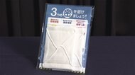 「サイズが小さい?」「いつまで使える?」布マスク配布開始で厚労省が新たなQ&A公開