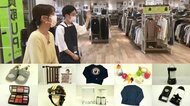 リユース市場が拡大中 冷蔵庫が1万円以下 アパレルや未使用の食器も 専門店に聞く「買い時・売り時」【静岡発】
