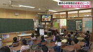 小中学校の終業式ピーク コロナ禍2度目の夏休みへ 児童「プールやキャンプに行きたい」