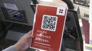 バスで全国初!コロナウイルス追跡システム導入 感染者確認いち早く【香川・高松市】