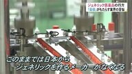 深刻化する薬不足#3 「日本からジェネリック医薬品メーカーなくなる」　“薬価”とコロナ禍で広がる危機感【富山発】