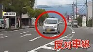 【▶動画はこちら】【独自】“おばあちゃん運転”の軽自動車が逆走したまま警察署に…歩行者横断中でも信号無視する車も「気づいていないかも…」 滋賀・奈良