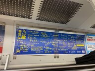 電車内の「受験生応援メッセージ」が“解いたらスッキリ”する数学問題と話題…作問した駿台講師に聞いた