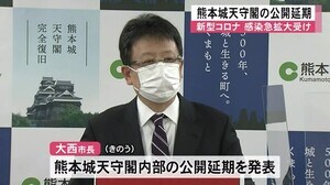 新型コロナ感染急拡大 熊本城天守閣の公開延期【熊本市】