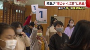 クイズ作家・古川洋平さんが出題 小学生が“海のクイズ王”に挑戦!【新潟】