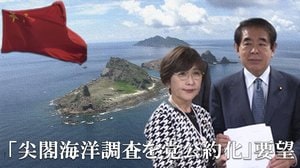 稲田氏ら「尖閣海洋調査を党公約化」要望に下村氏前向き 中国のサラミ戦略に対抗し「実効支配」強化へ法案も推進