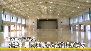 宇城市立松橋中 屋内運動場と武道場が完成【熊本】