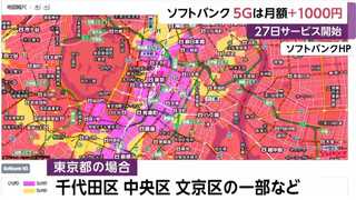 ソフトバンクが5gスマホ発表 月額 1000円 で何ができる どこで使える