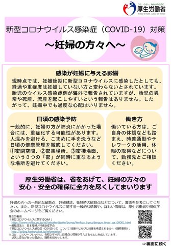 急な里帰り出産は控えて 新型コロナ不安の妊婦に呼びかけ 日本産科婦人科学会に聞いた