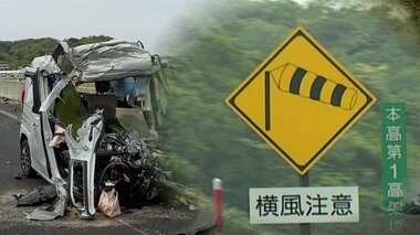 事故が後を絶たない鳥取西道路を深層調査 初の死亡事故も…見えてきた構造の弱点