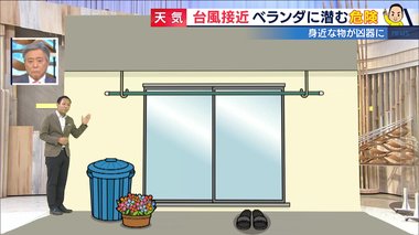 “特別警報級”台風10号“猛烈な”強さで接近か…ベランダの対策も重要に