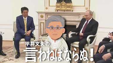 北方領土問題を解決する気があるのか! 現実的な選択をする時が来た