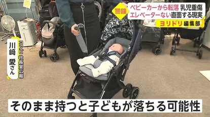 ベビーカー から 転落 クリアランス