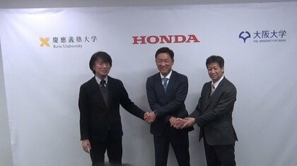 ホンダが慶応大学・大阪大学と連携しAI開発を加速　4月からは大学院生とホンダ社員を対象にしたAI人材育成の連携講座も開設