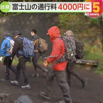【驚き】富士山「吉田ルート」通行料“4000円”に倍増…ゲート閉鎖も2時間前倒し「混雑・弾丸登山」対策で正式可決　2025年登山シーズンから適用