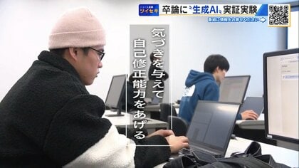 あえて“自動修正しない”AI　学生の書く力を奪わない「卒論添削システム」　大学が実証実験へ