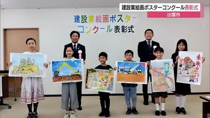 小学生が描いた巨大な重機など迫力満点の力作　建設業絵画ポスターコンクール表彰式（島根・出雲市）