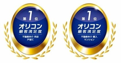 2024年 オリコン顧客満足度ランキング 住友林業ホームサービスが2ランキングで1位を2年連続受賞不動産仲介の「売却 戸建て」(4年連続4度目)、「購入 マンション」(2年連続4度目)