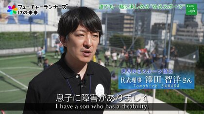 寝転がる「イモムシラグビー」やボールが泣き出す「ベビーバスケ」！運動が苦手な父親が発案した誰もが楽しめる“ゆるスポーツ”の未来