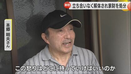 能登半島地震で被災した店舗兼自宅が勝手に公費解体されて…商売道具すら処分された男性の怒り
