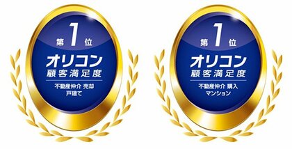 2025年 オリコン顧客満足度ランキング 住友林業ホームサービスが2ランキングで1位を3年連続受賞