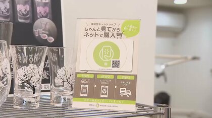 職人が作る工芸品を歯科医院で展示販売  ちゃんと見てからネットで購入できる新たなプラットホーム