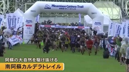 阿蘇の大自然を駆け抜ける『南阿蘇カルデラトレイル』【熊本】