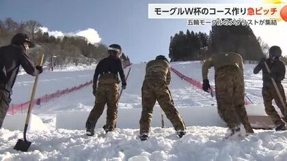 ミラノコルティナ金メダリストも参戦！ 富山県初のモーグルワールドカップ開催に向けた準備が急ピッチ