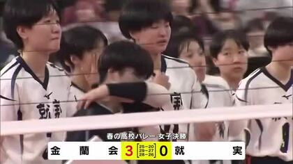 【続報】春高バレー決勝・就実準優勝　戦いを終えて選手たちが語った思い【岡山】