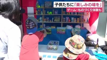 連休を地元で過ごす子供たちのために楽しみの場を　ぺるりんフェスにぎわう