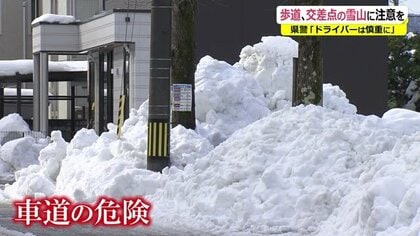 雪で車幅が狭くなり死亡事故も…大雪後に発生する“第二の雪害”を緊急リポート【福井発】