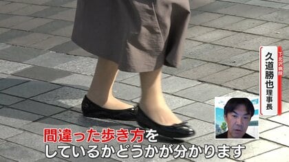 靴底でわかる間違った歩き方“視線”と“重心”で正しく歩く…足の健康を保つカギは「アキレス腱」
