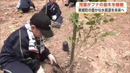 豊かな水資源を未来へ　児童がブナの苗木200本植樹　「大きく育っておいしい水を運んで」　秋田・美郷町
