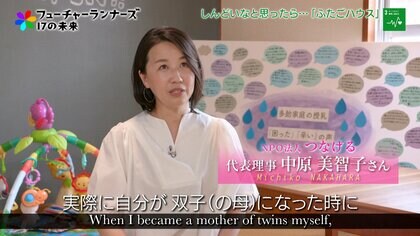 双子や三つ子の育児をみんなでサポート。「ふたごハウス」が目指す“しんどい時も逃げ込める場所”　　