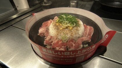 ペッパーランチ「29％」肉増量　輸入牛肉価格が過去最高を更新する中、きょうから5日間のお得なキャンペーン