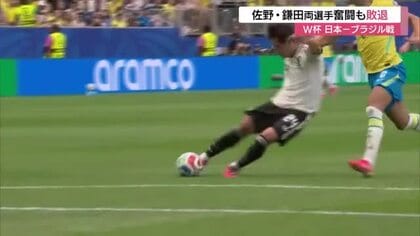 【FIFAワールドカップ】佐野海舟先制ゴールも実らず…ブラジルに逆転負け日本のベスト16進出ならず
