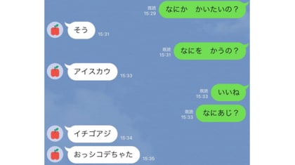 3歳児とLINEで親子初会話…入力できるのもすごいが急展開「おっシコデちゃた」 その後を聞いた