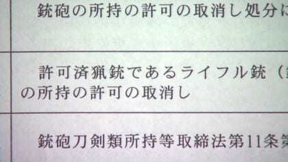 「北海道猟友会」が苦渋の方針 ヒグマの「駆除要請拒否」を検討 「ほかにどこへ頼んだら良いのか？」住民から不安の声も 駆除のための発砲めぐり猟銃所持の許可を取り消された問題が背景に